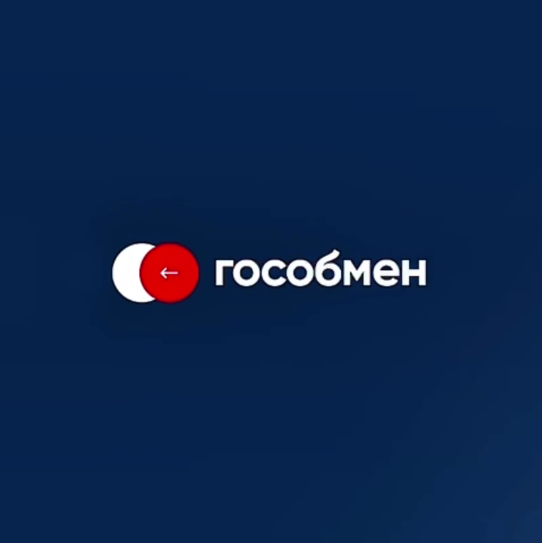 Гособмен | TG канал | Турция