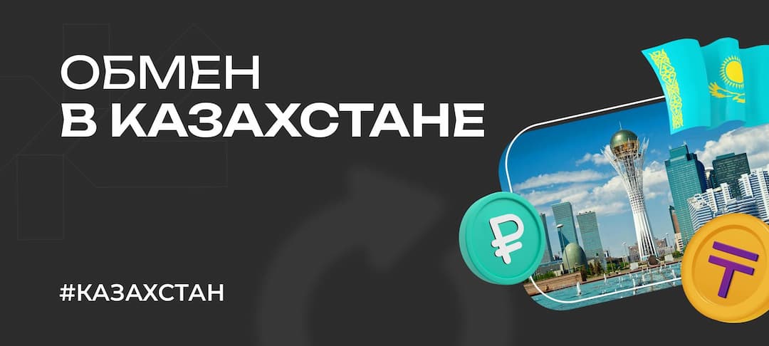 Валюта Казахстана тенге — про курс, банки, обмен валют
