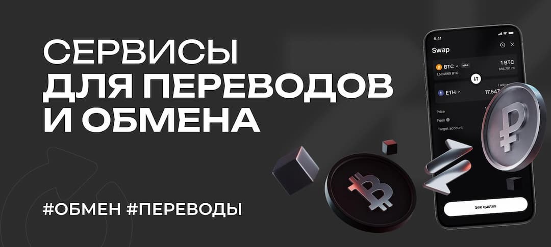Сервисы для переводов в 2026 году: обзор, сравнение и подборка лучших решений