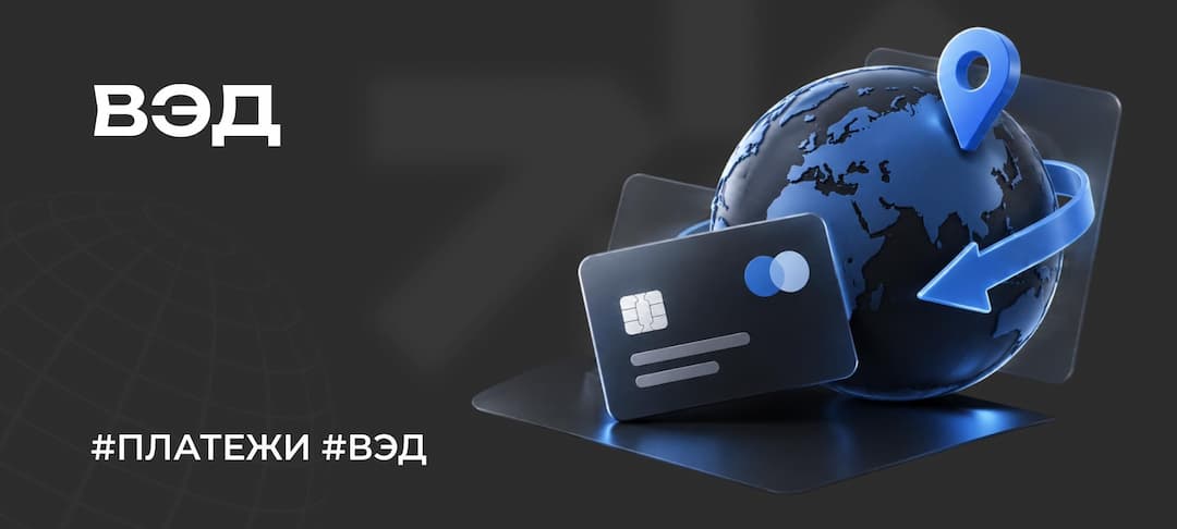 Связь для ВЭД: как выбрать решение для работы зарубежом