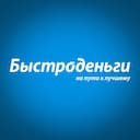 Быстроденьги